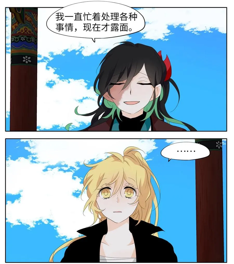 153 沙漏（十三） 第32页