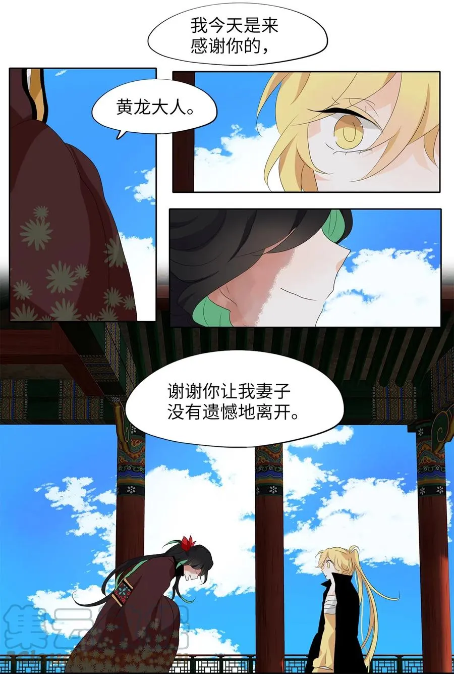 153 沙漏（十三） 第33页