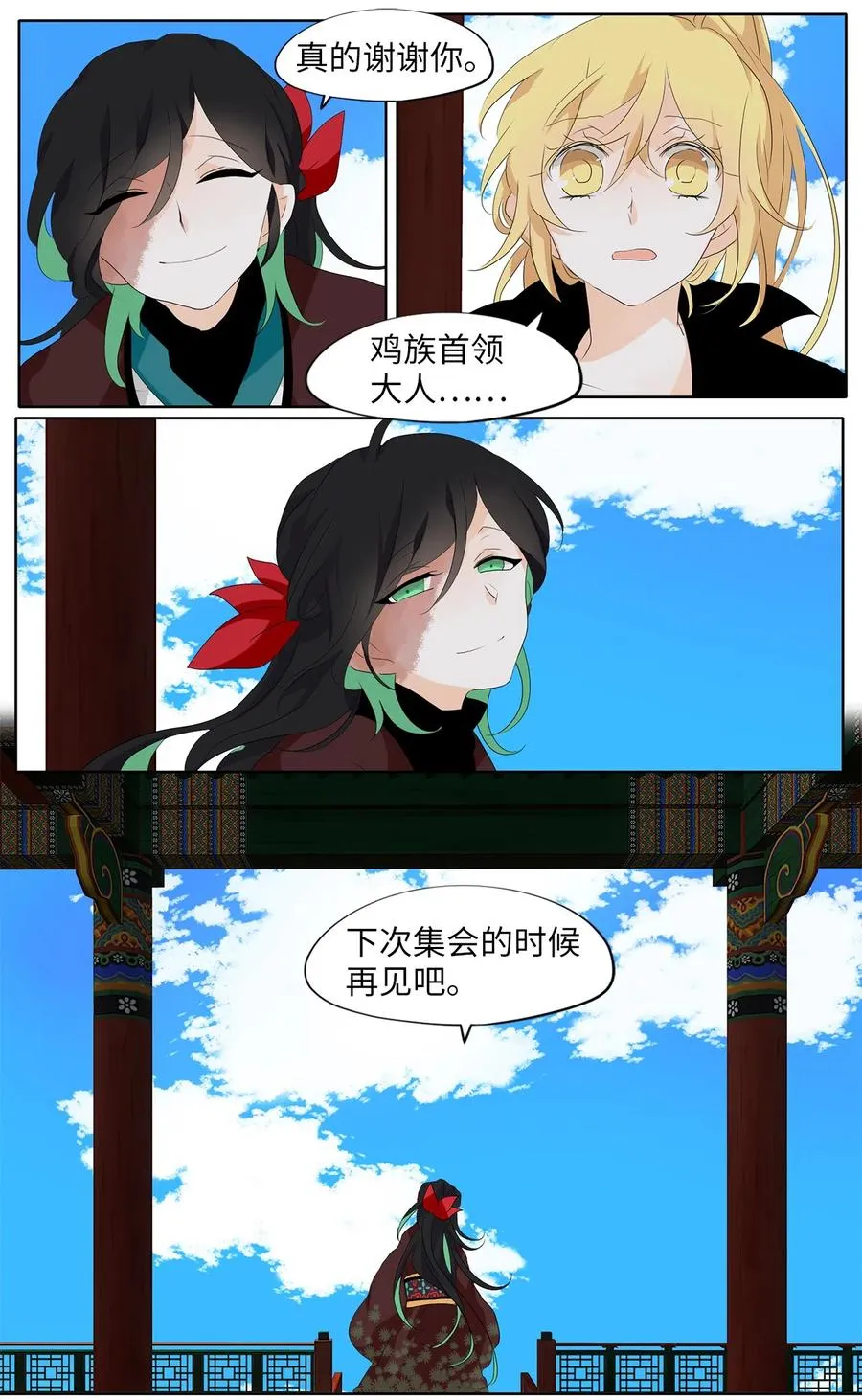 153 沙漏（十三） 第34页