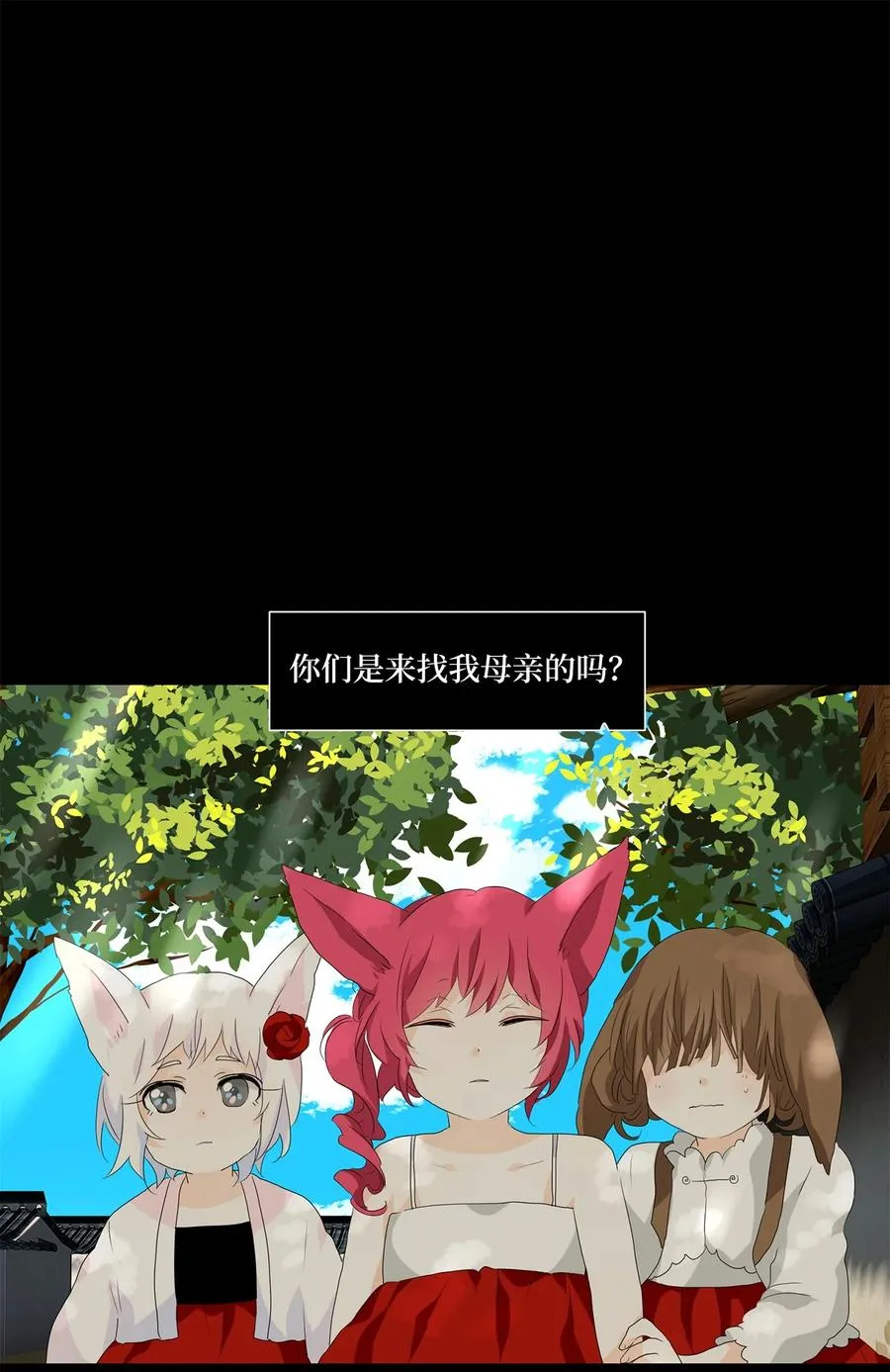 157 花凋零的时间（四） 第2页
