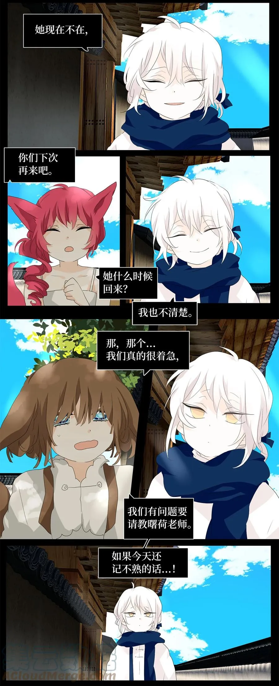 157 花凋零的时间（四） 第3页