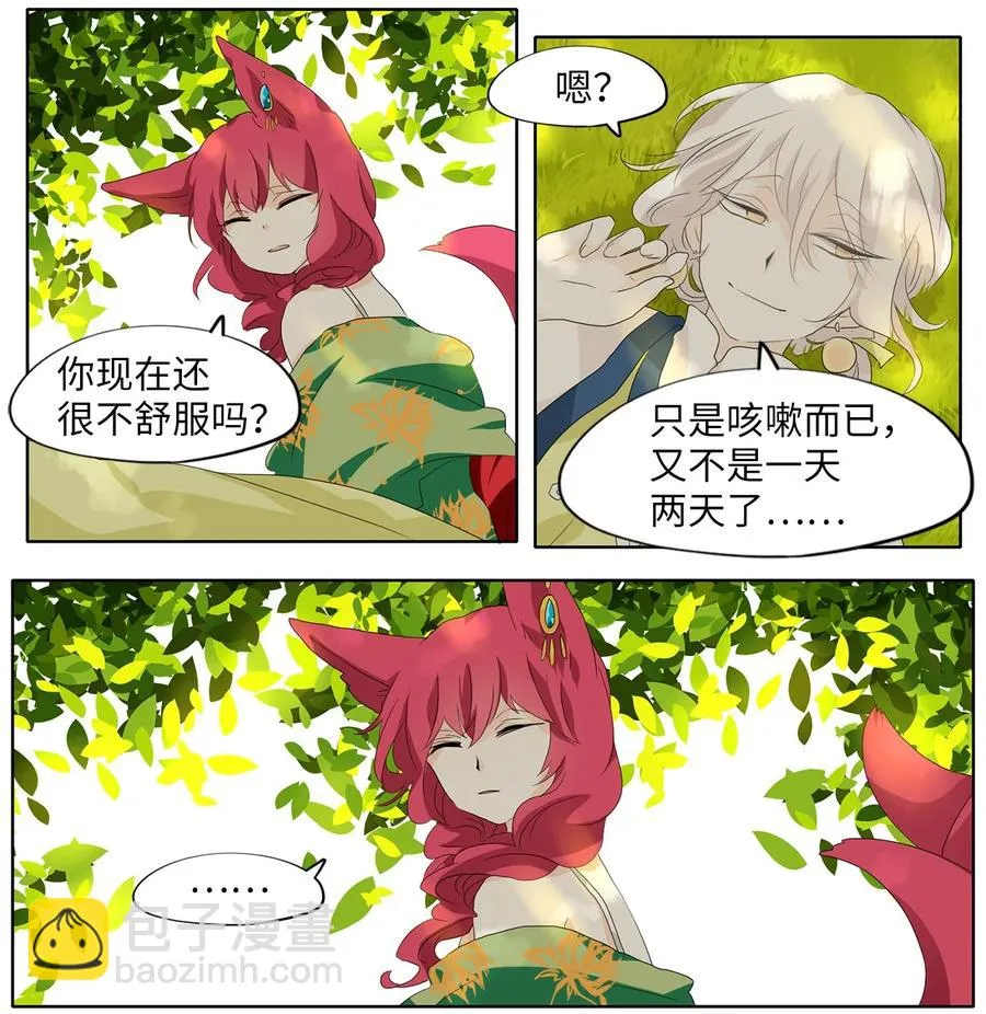 157 花凋零的时间（四） 第10页