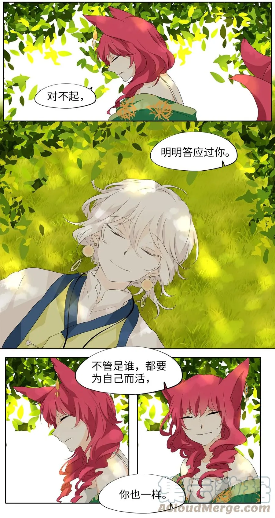 157 花凋零的时间（四） 第11页