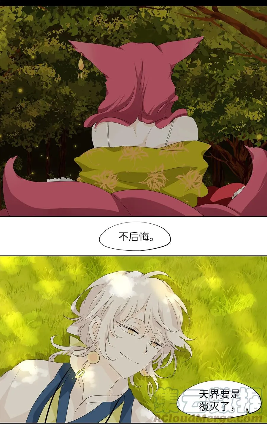 157 花凋零的时间（四） 第15页