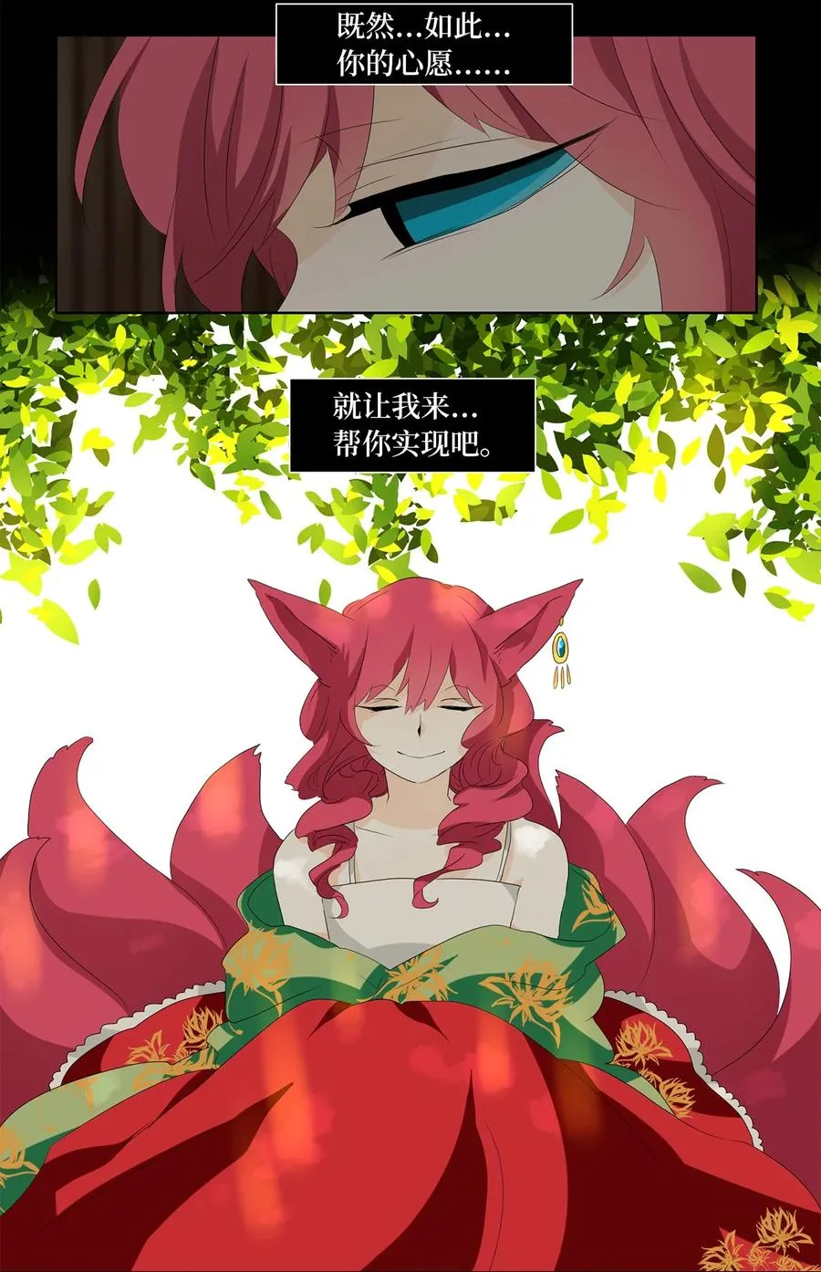 157 花凋零的时间（四） 第18页