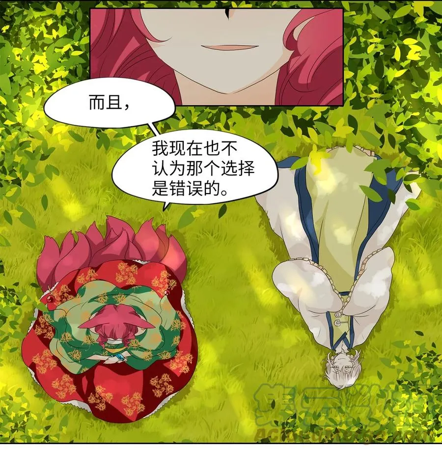157 花凋零的时间（四） 第19页