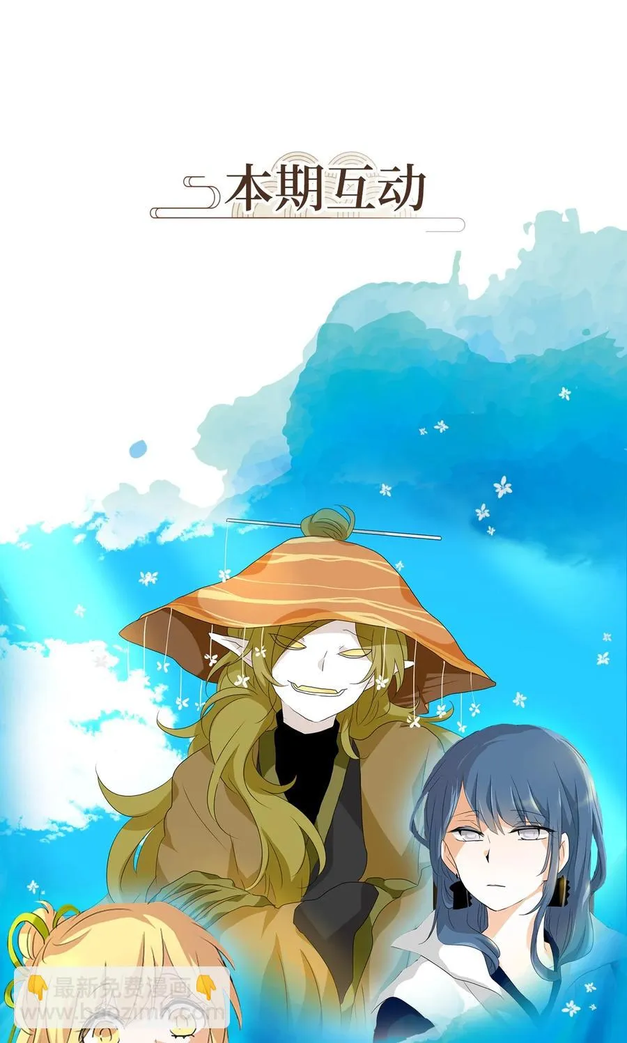 157 花凋零的时间（四） 第28页