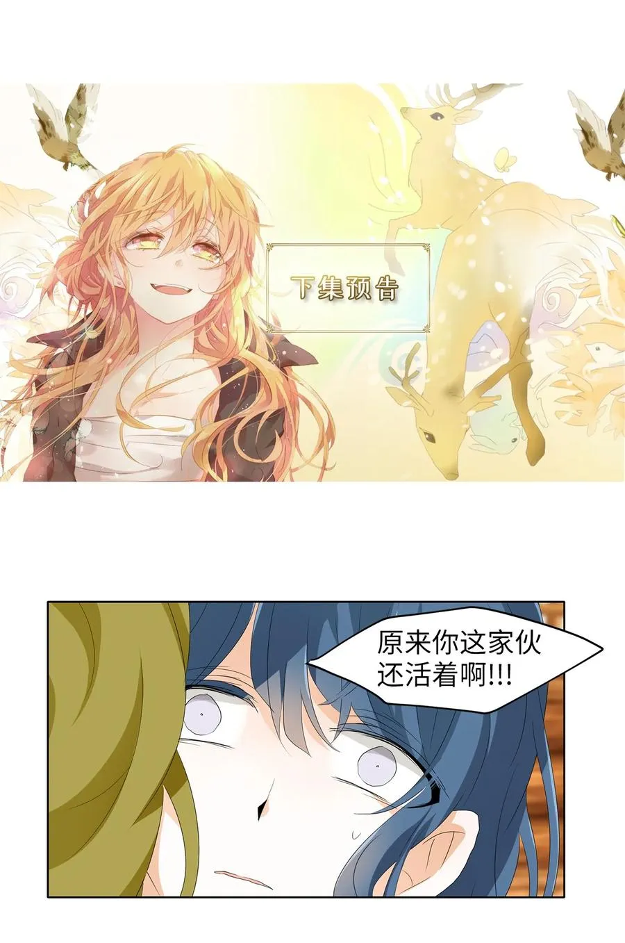 157 花凋零的时间（四） 第30页