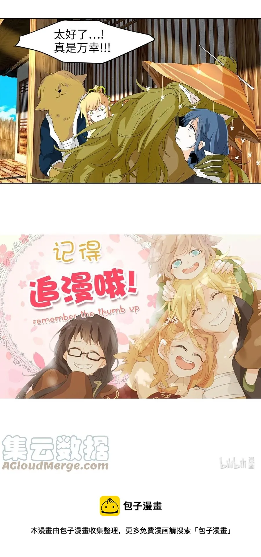 157 花凋零的时间（四） 第31页