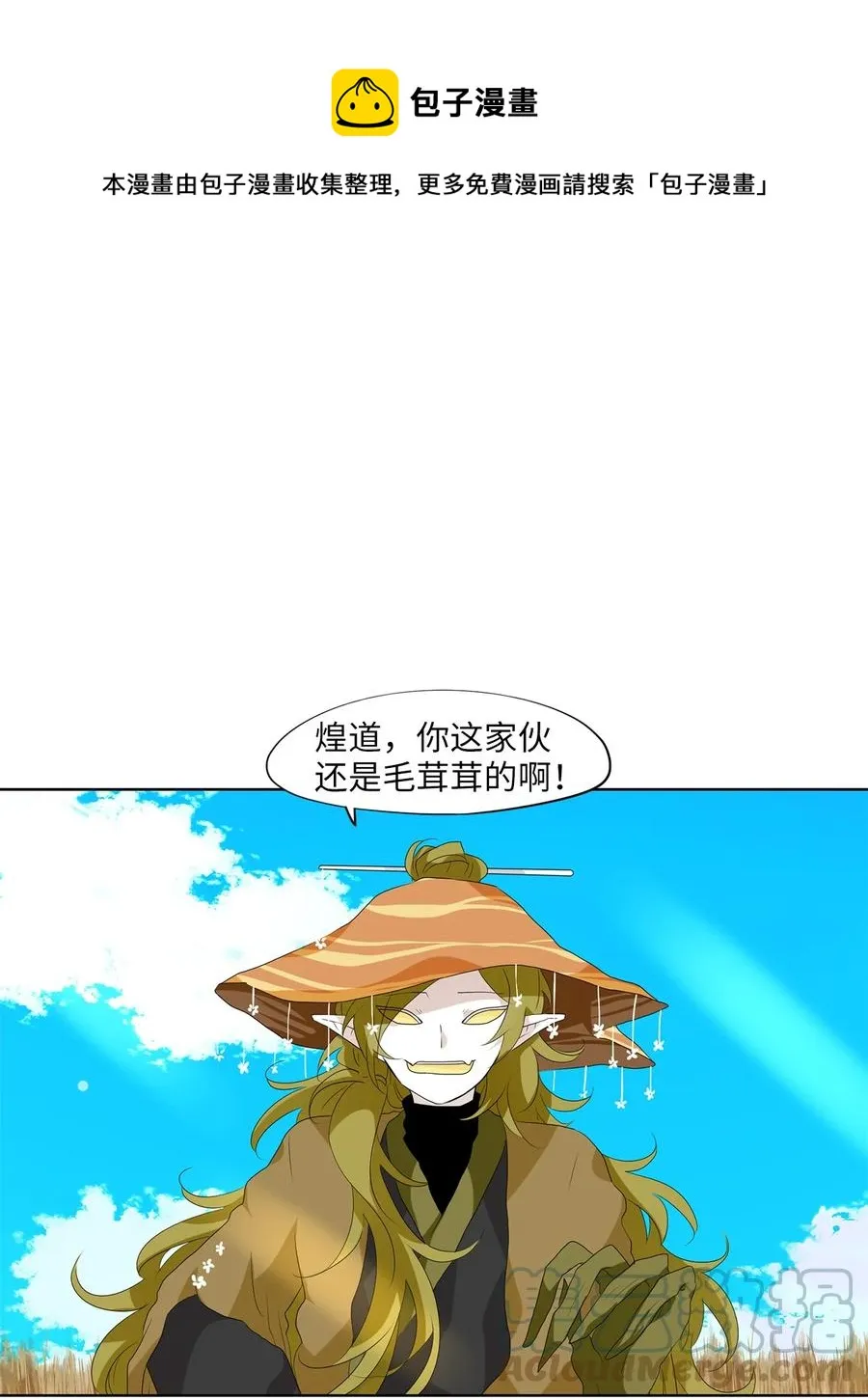 158 花凋零的时间（五） 第1页