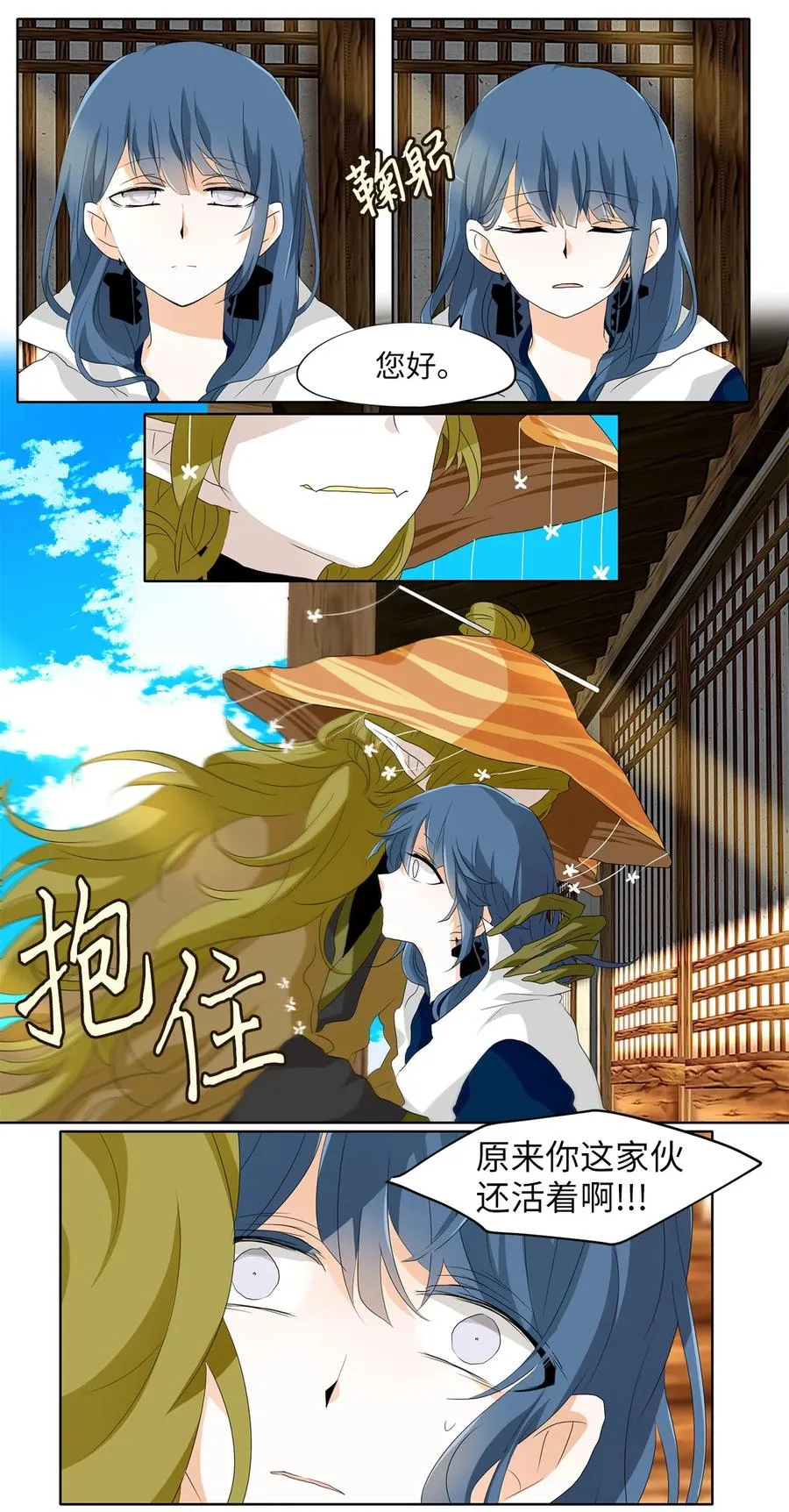 158 花凋零的时间（五） 第4页