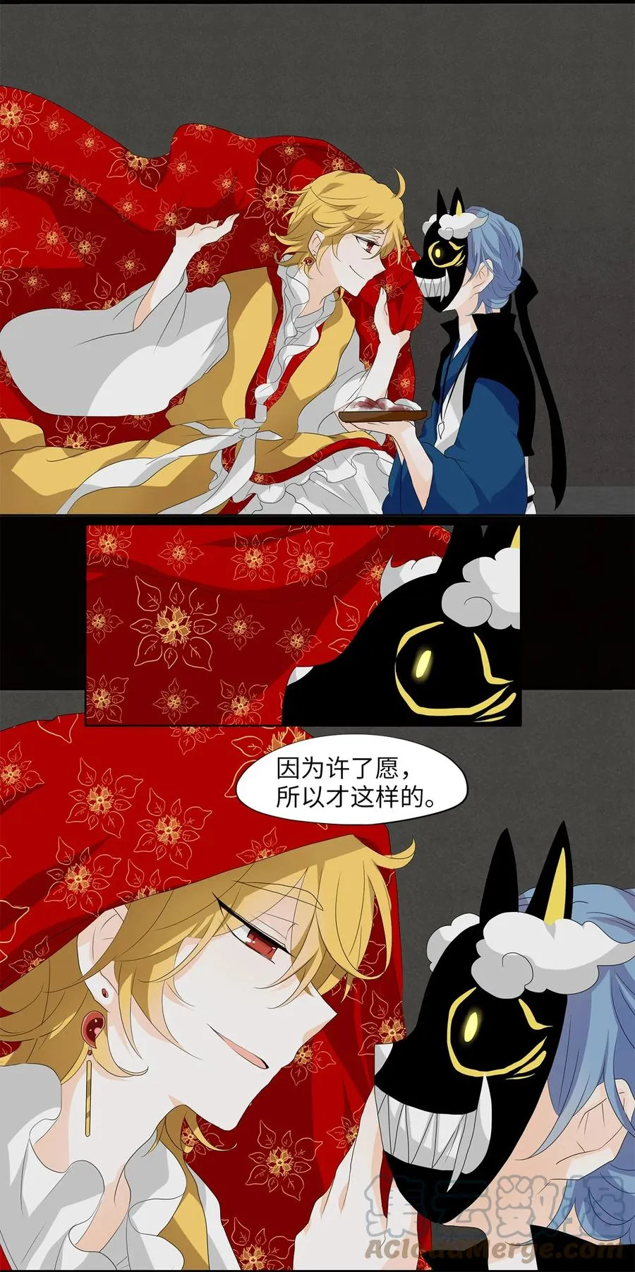 158 花凋零的时间（五） 第13页