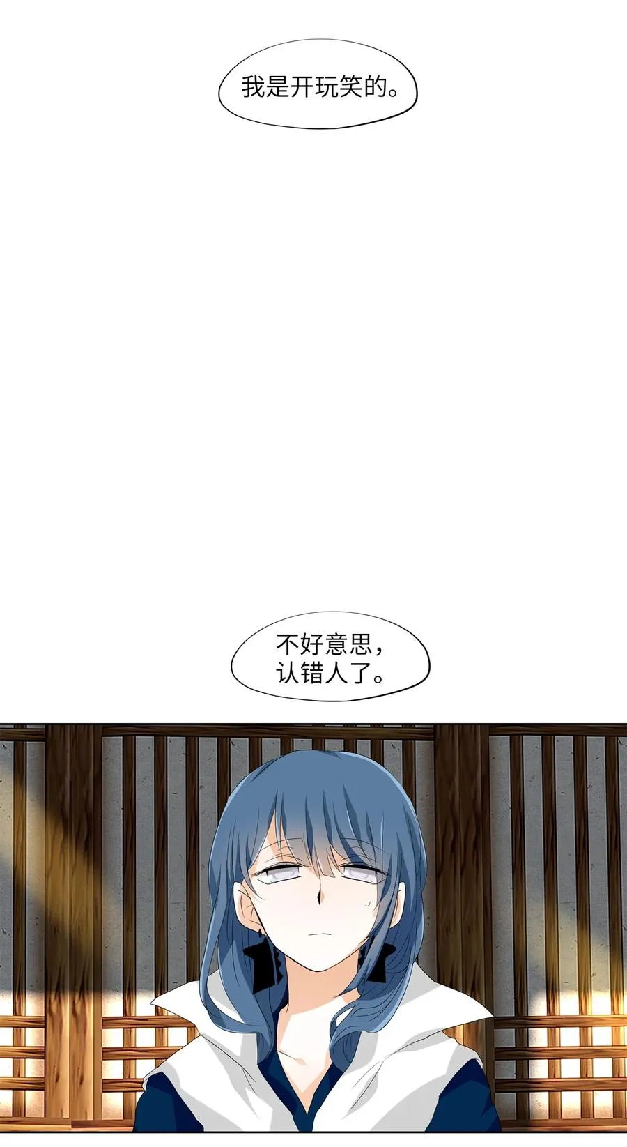 158 花凋零的时间（五） 第16页