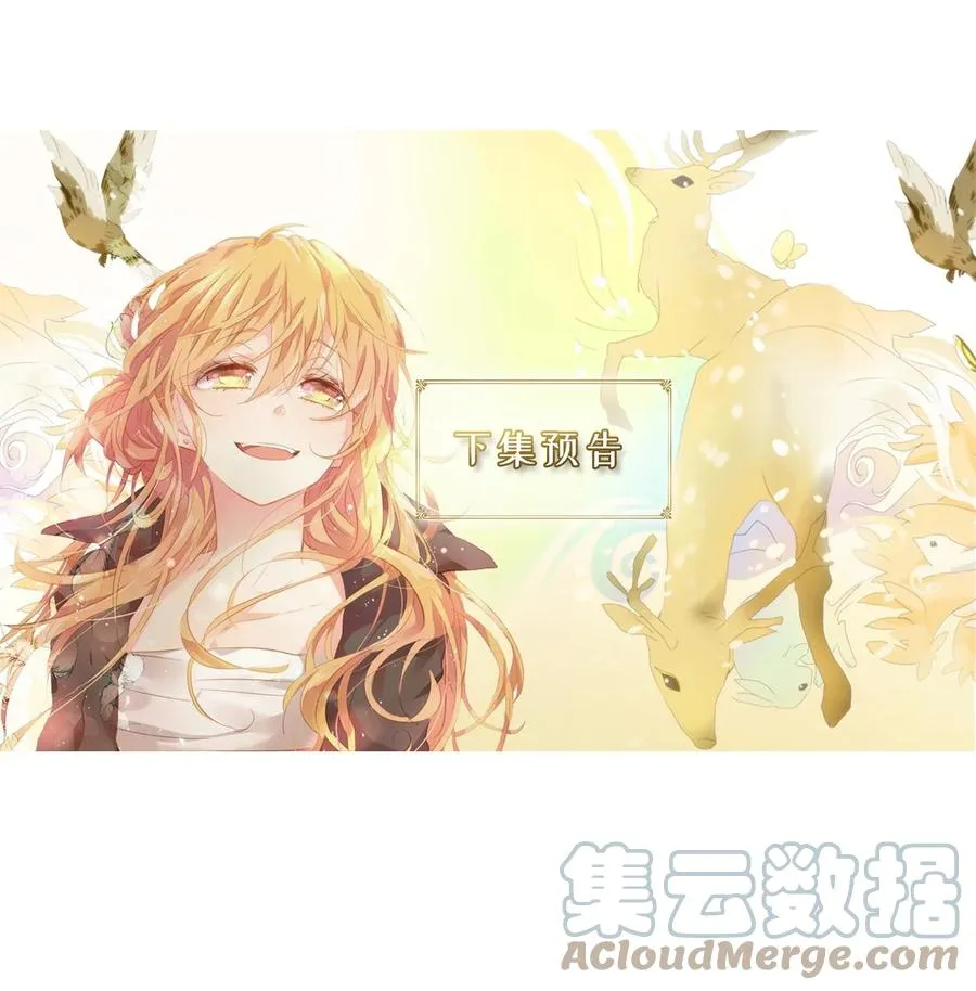 158 花凋零的时间（五） 第25页
