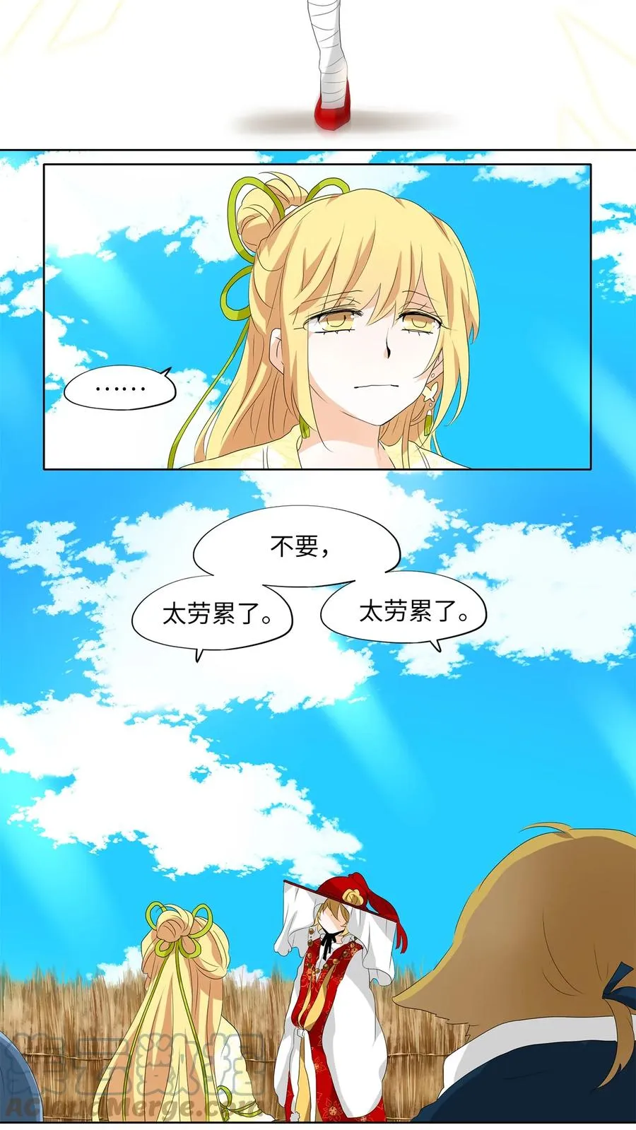 159 花凋零的时间（六） 第15页