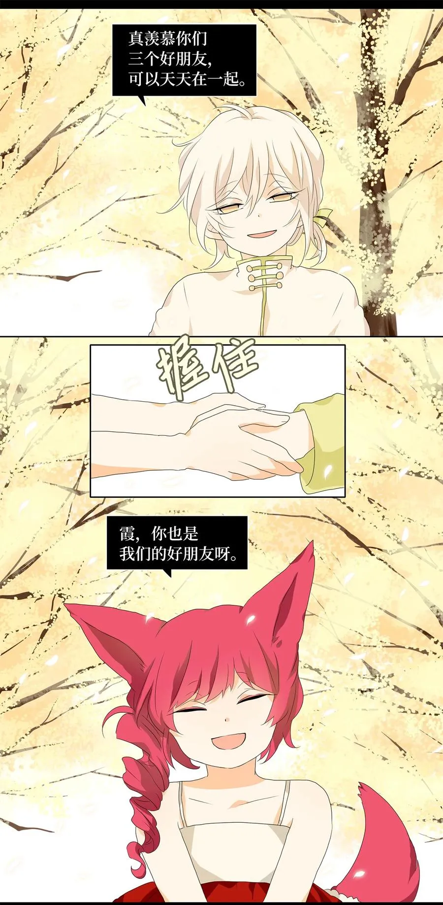 159 花凋零的时间（六） 第18页