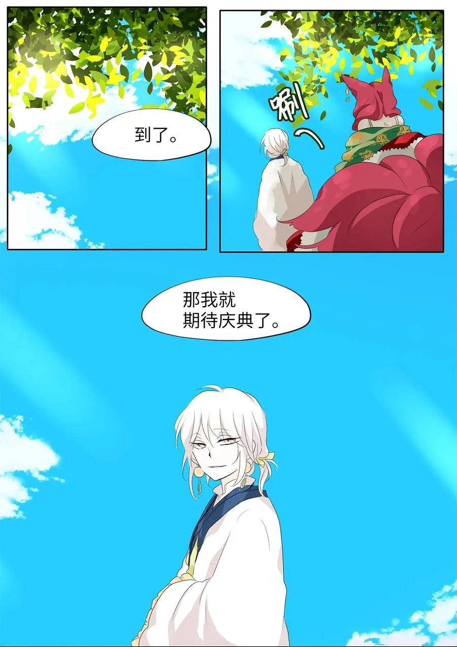 159 花凋零的时间（六） 第24页