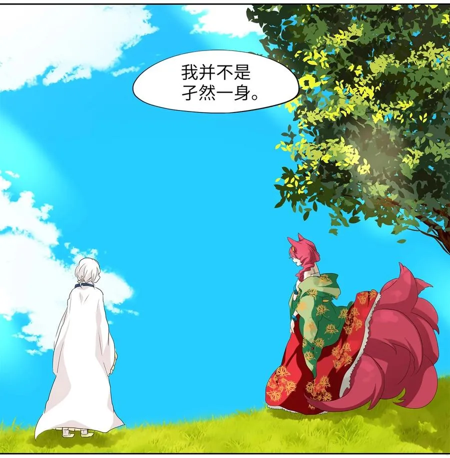159 花凋零的时间（六） 第26页