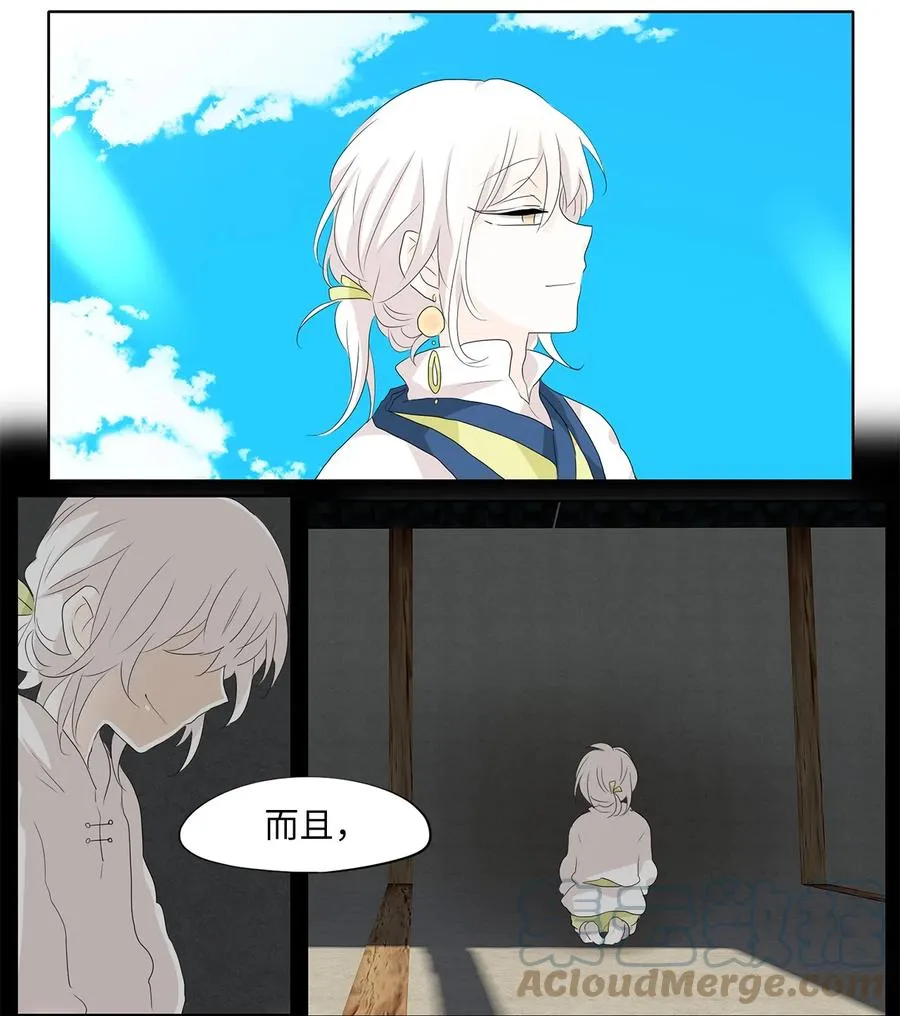 159 花凋零的时间（六） 第27页