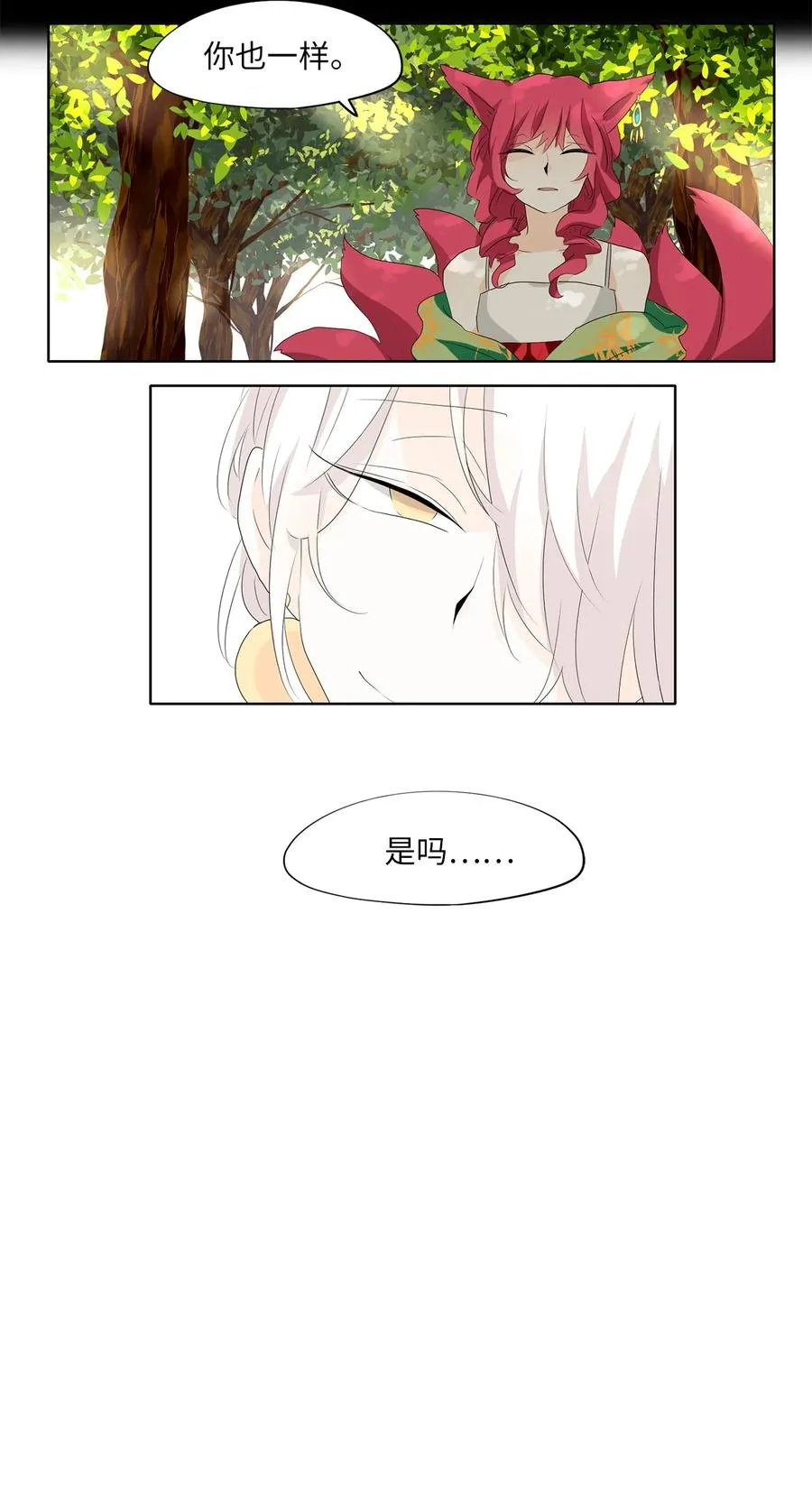 159 花凋零的时间（六） 第28页