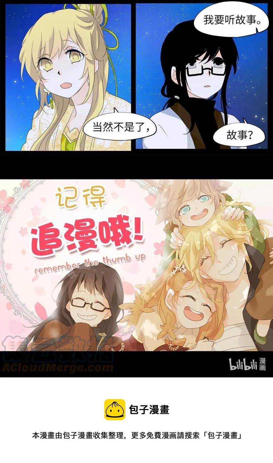 159 花凋零的时间（六） 第33页