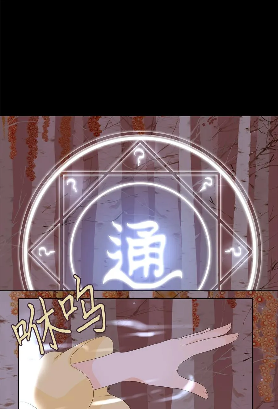 161 花凋零的时间（八） 第2页