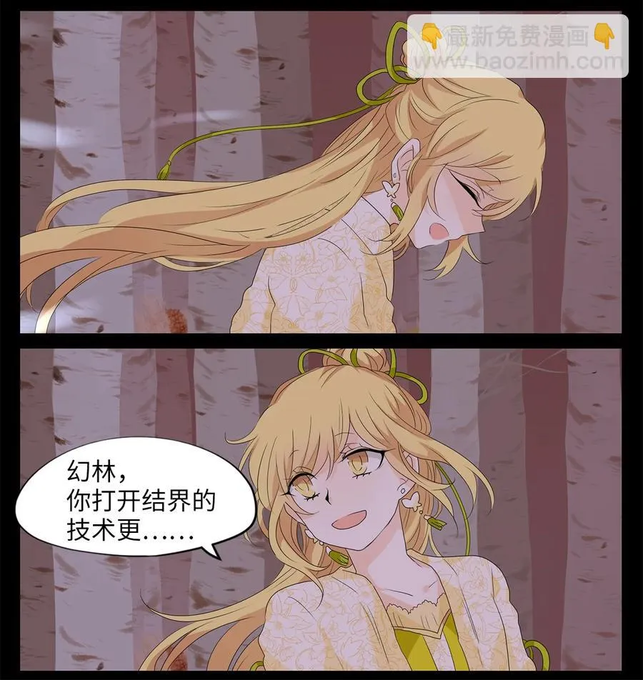 161 花凋零的时间（八） 第4页