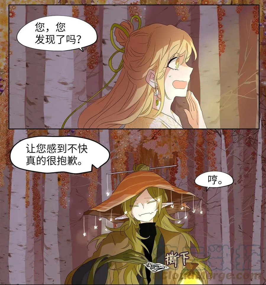 161 花凋零的时间（八） 第19页