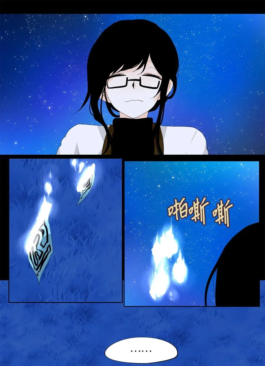 161 花凋零的时间（八） 第28页