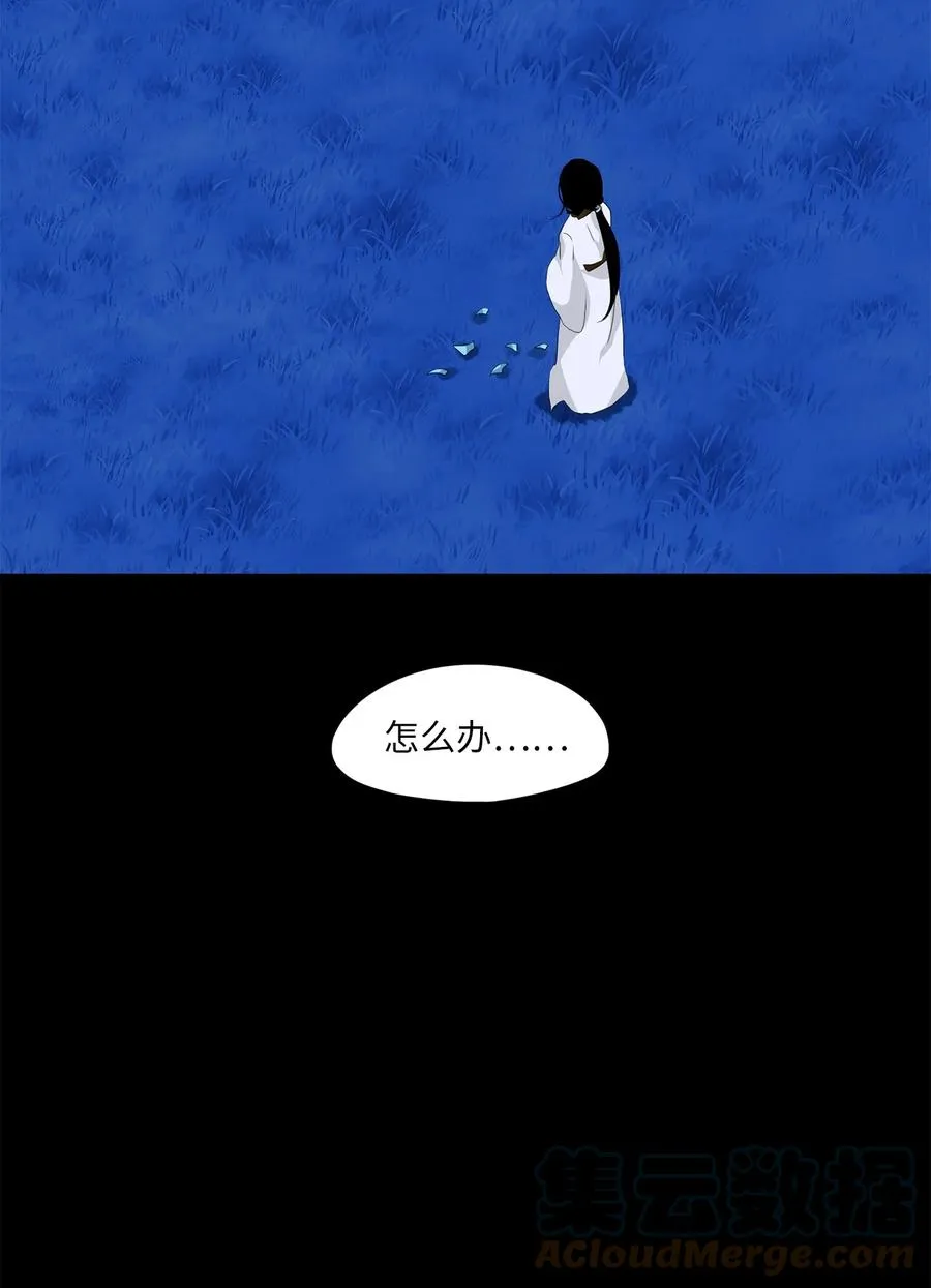 161 花凋零的时间（八） 第29页