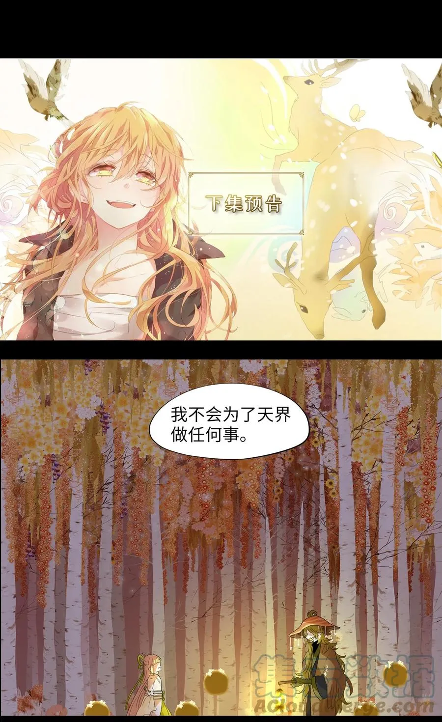161 花凋零的时间（八） 第33页