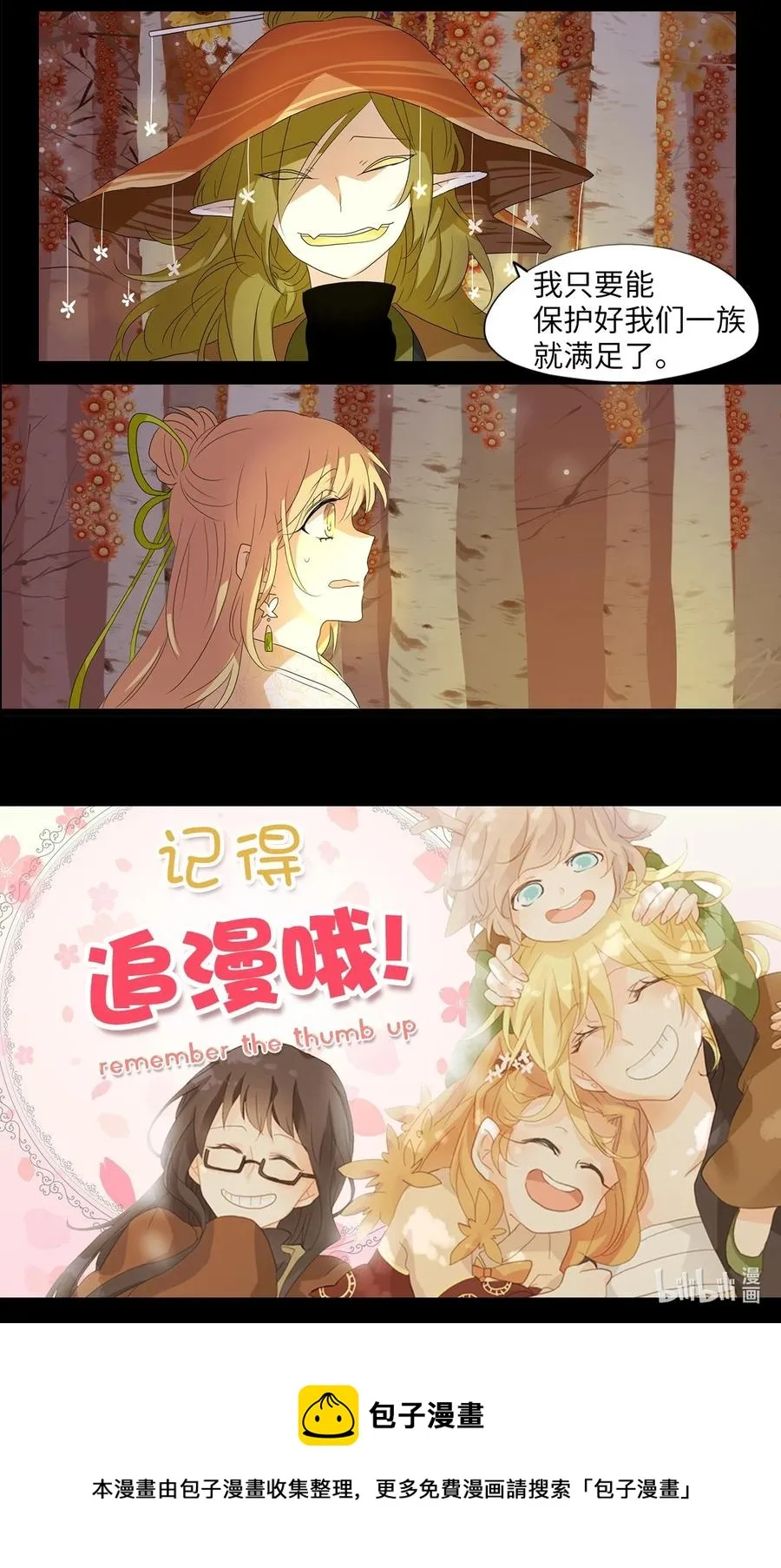 161 花凋零的时间（八） 第34页