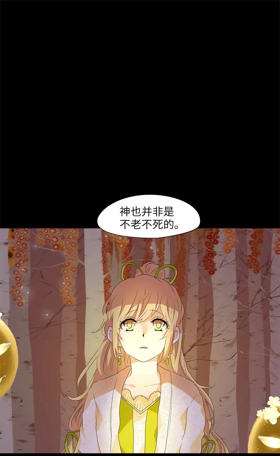 162 花凋零的时间（九） 第2页