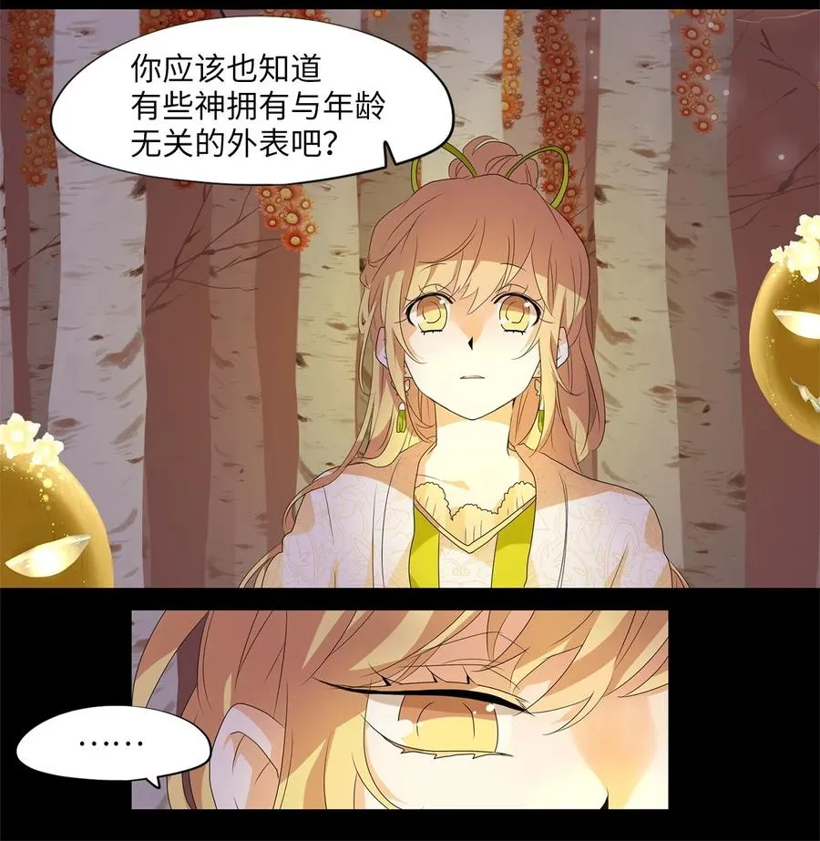 162 花凋零的时间（九） 第4页