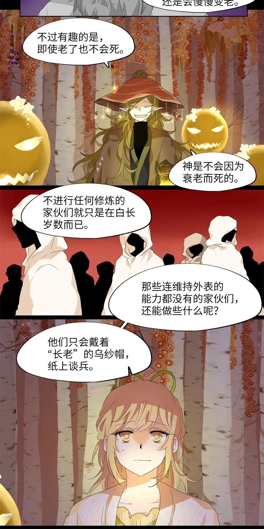 162 花凋零的时间（九） 第6页