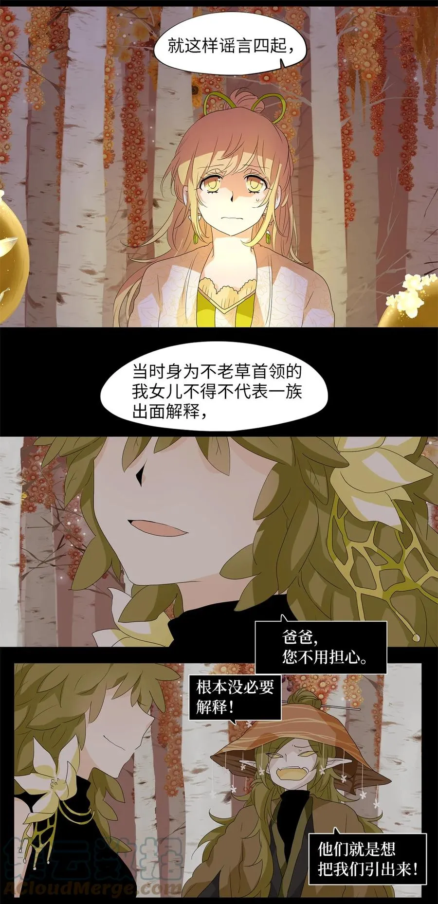 162 花凋零的时间（九） 第15页