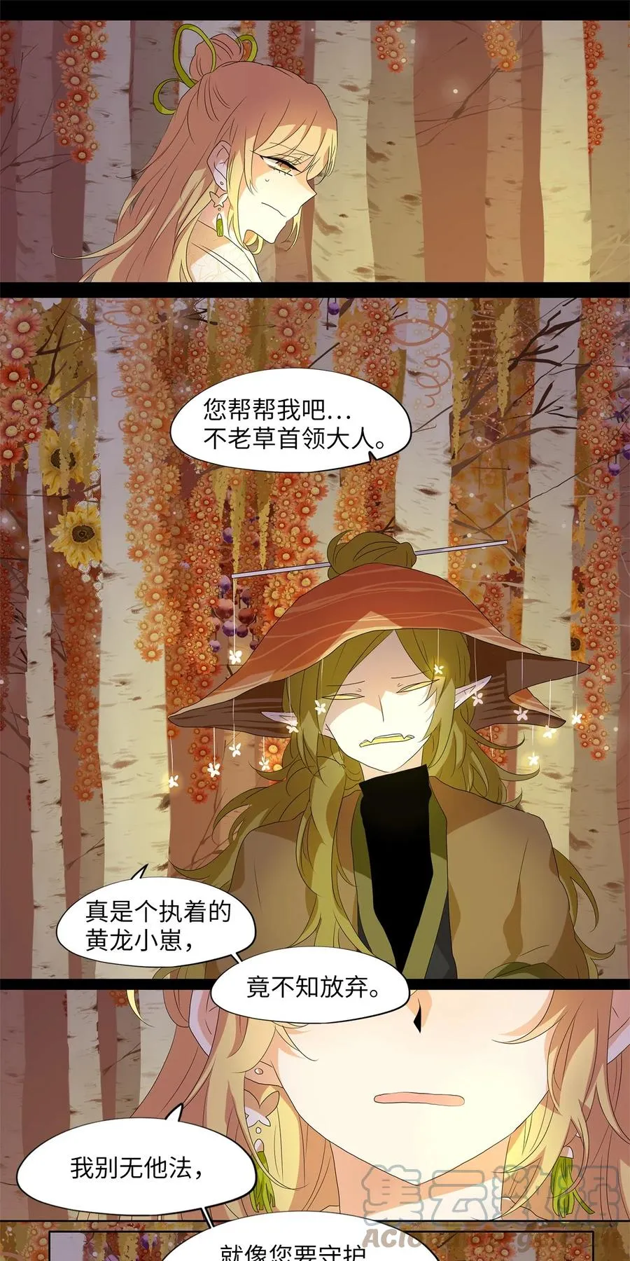 162 花凋零的时间（九） 第21页