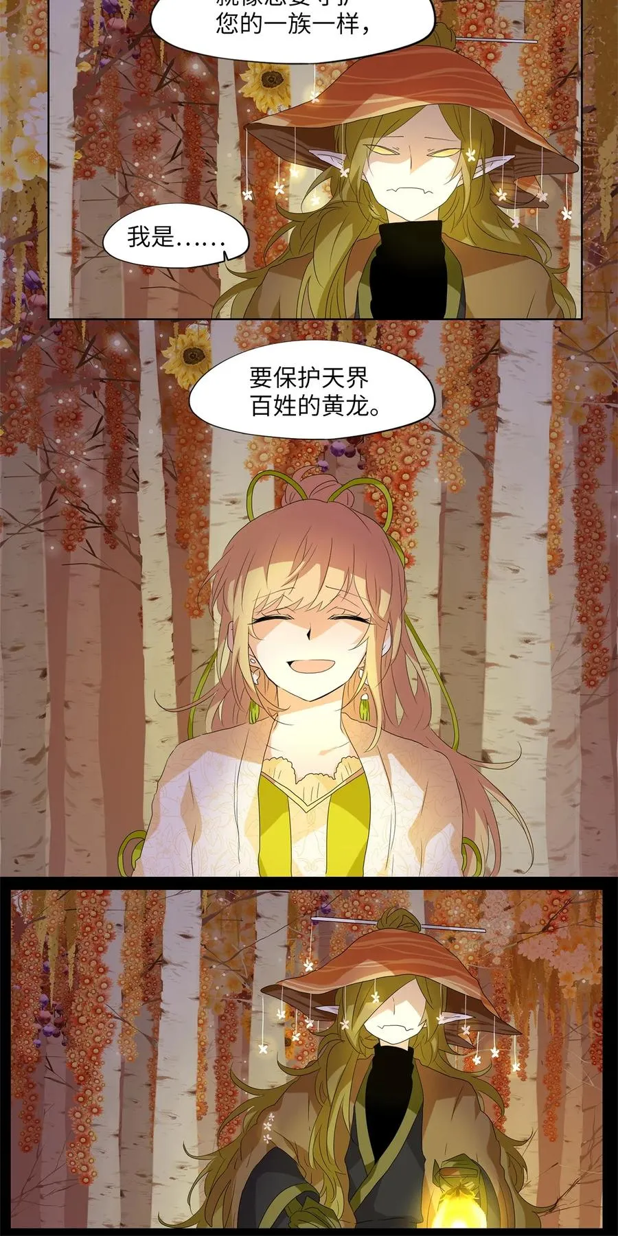 162 花凋零的时间（九） 第22页