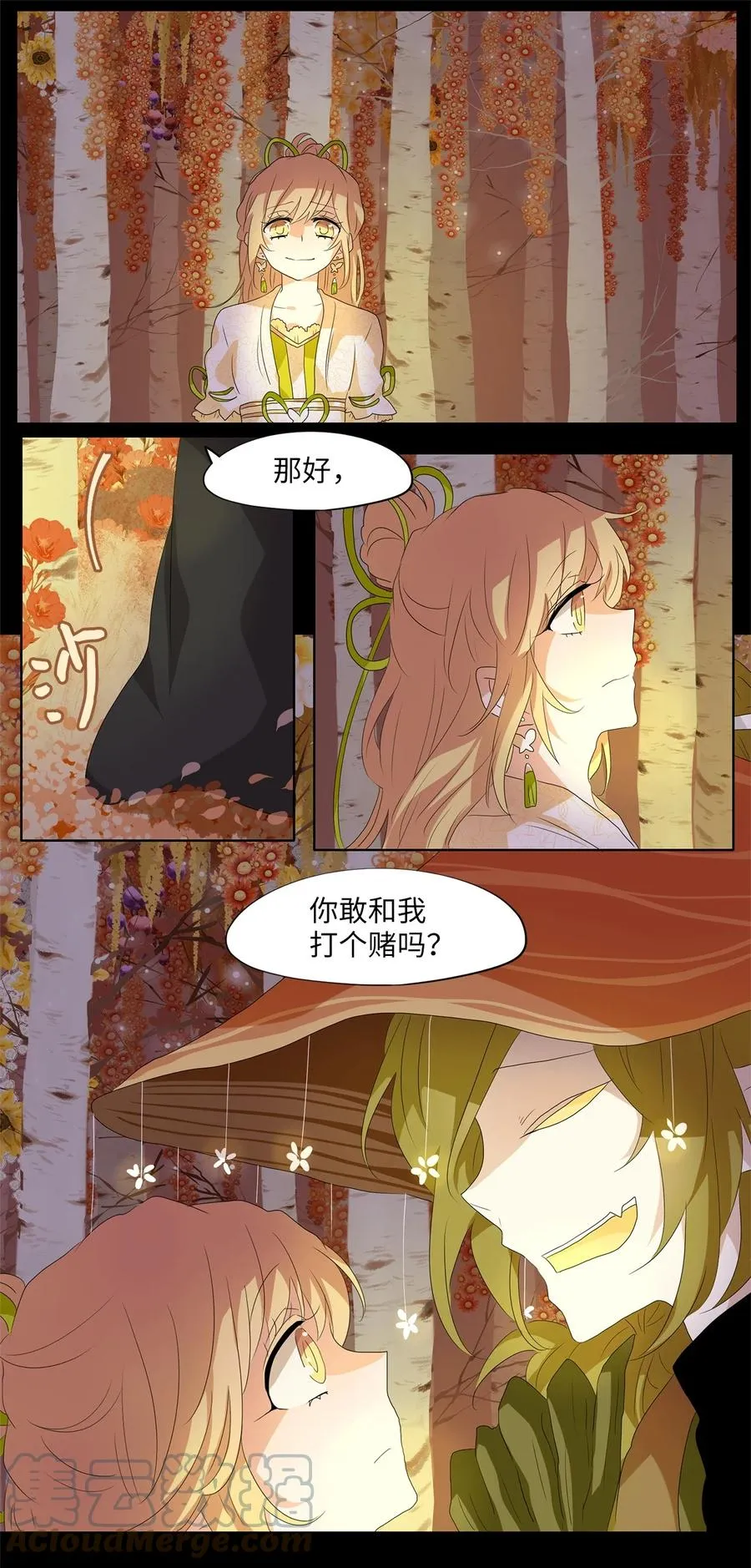 162 花凋零的时间（九） 第23页