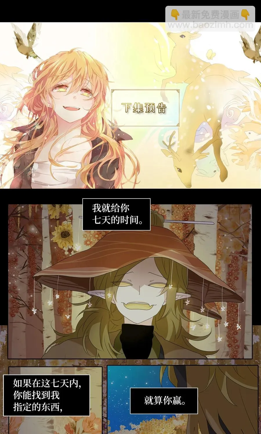 162 花凋零的时间（九） 第26页