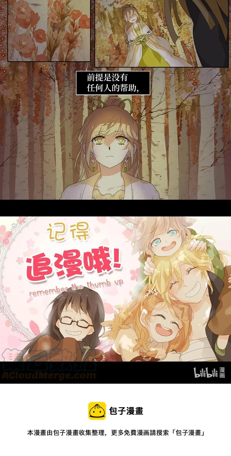 162 花凋零的时间（九） 第27页
