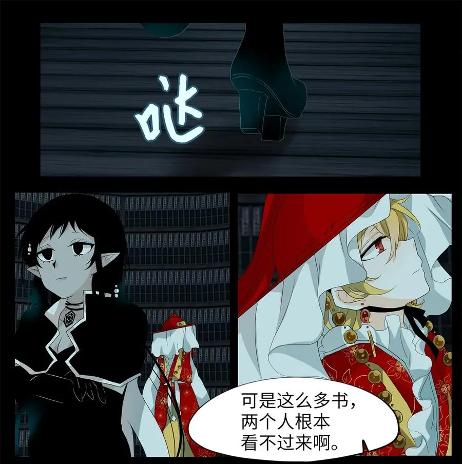 164 花凋零的时间（十一） 第8页