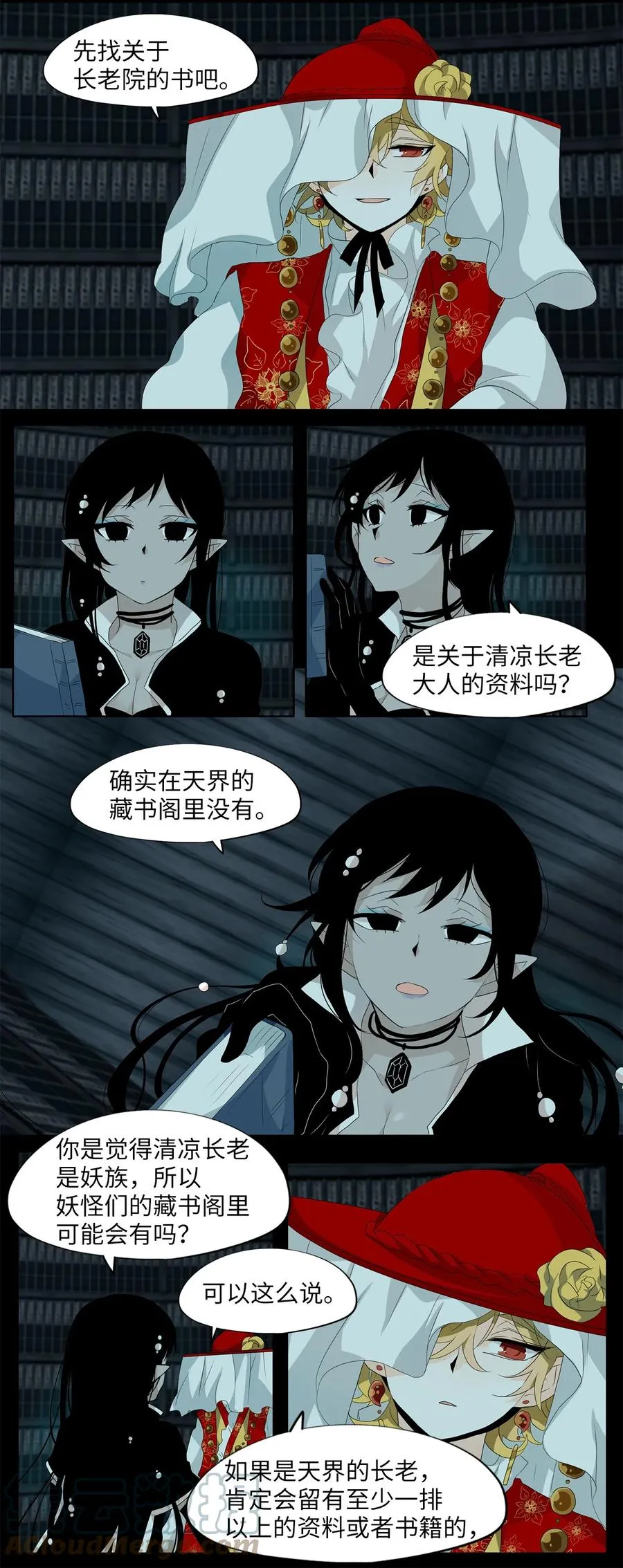 164 花凋零的时间（十一） 第9页