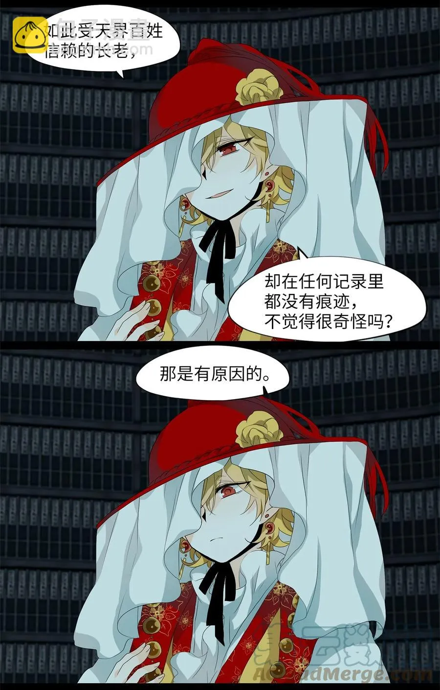 164 花凋零的时间（十一） 第11页