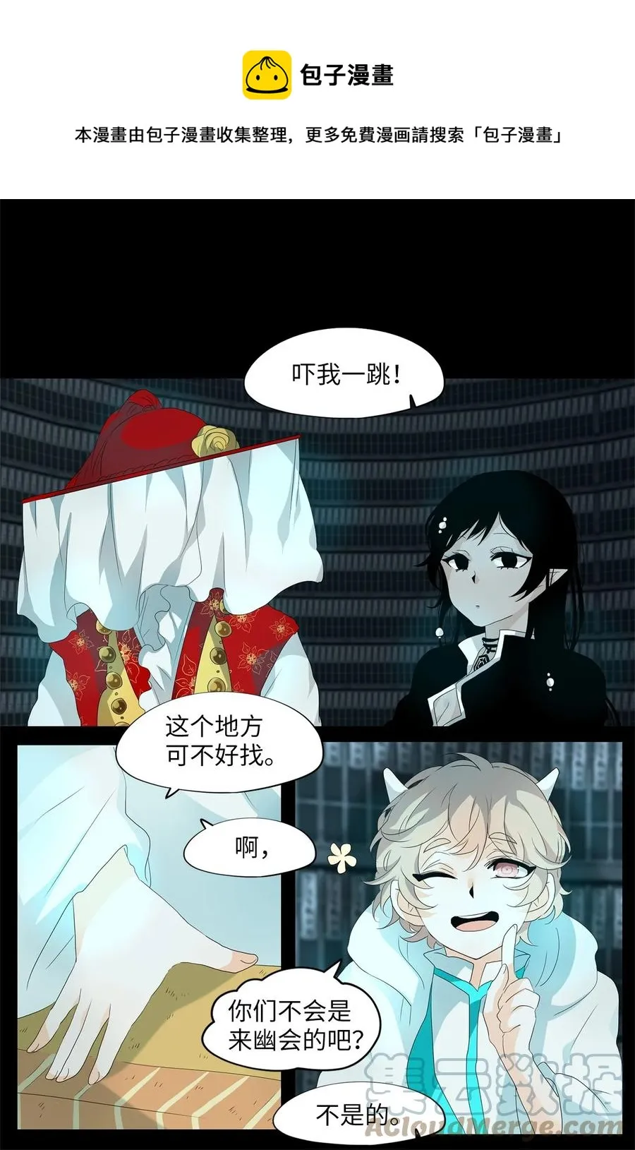 164 花凋零的时间（十一） 第15页