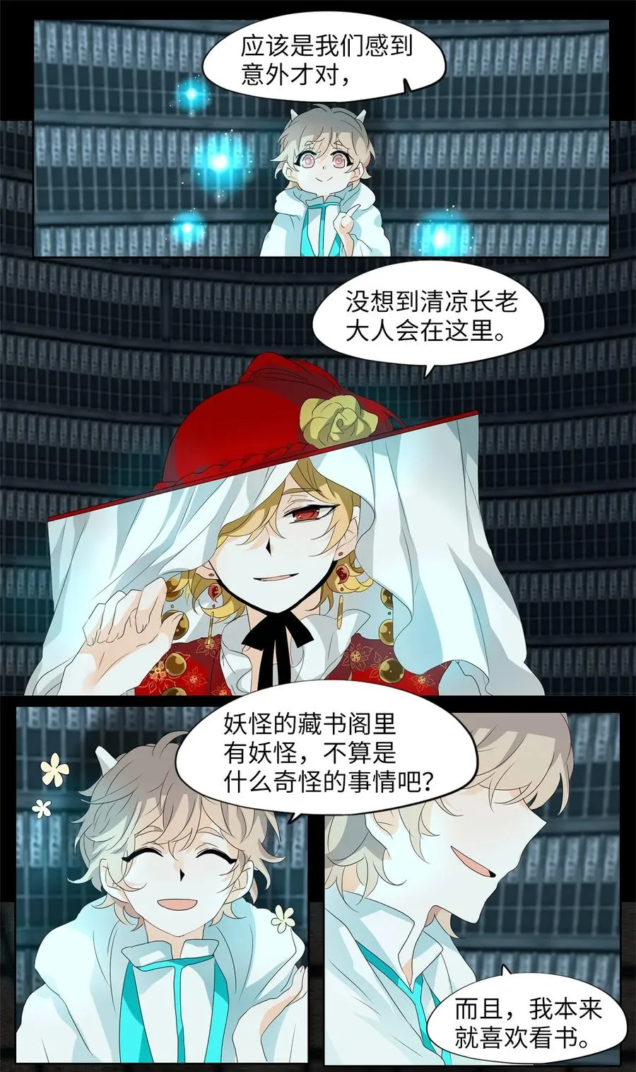 164 花凋零的时间（十一） 第16页