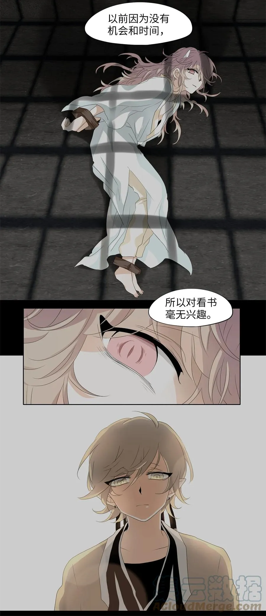 164 花凋零的时间（十一） 第17页