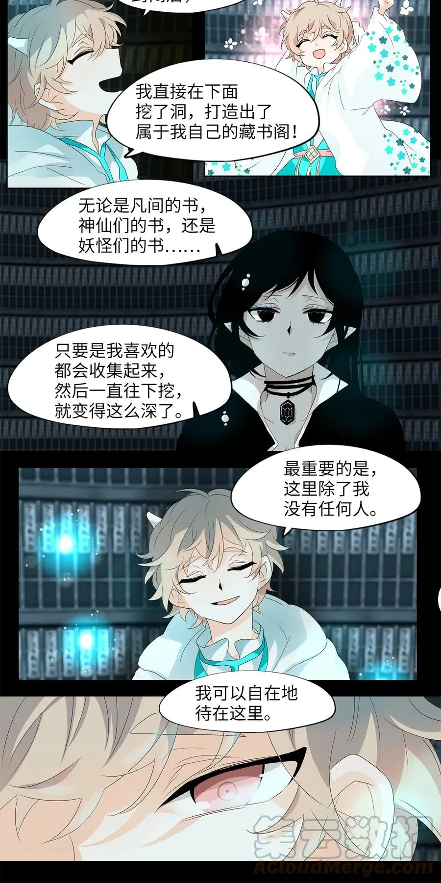164 花凋零的时间（十一） 第19页