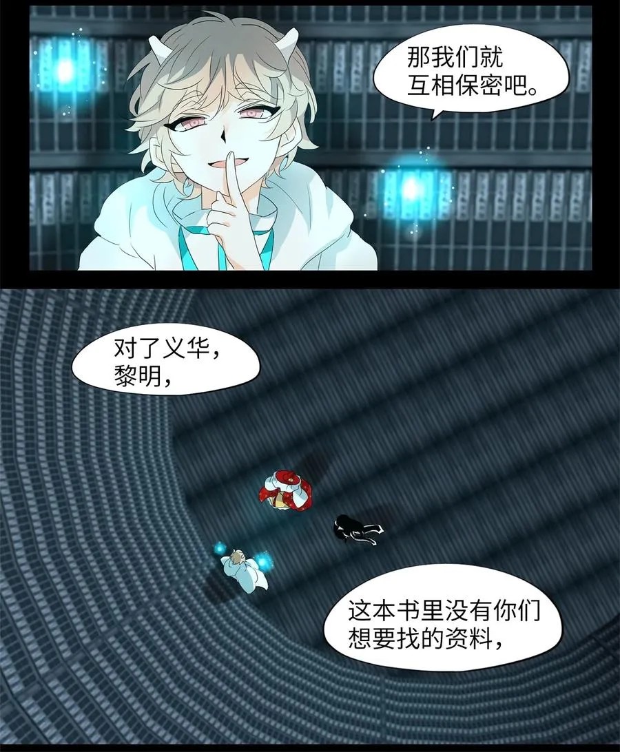 164 花凋零的时间（十一） 第22页
