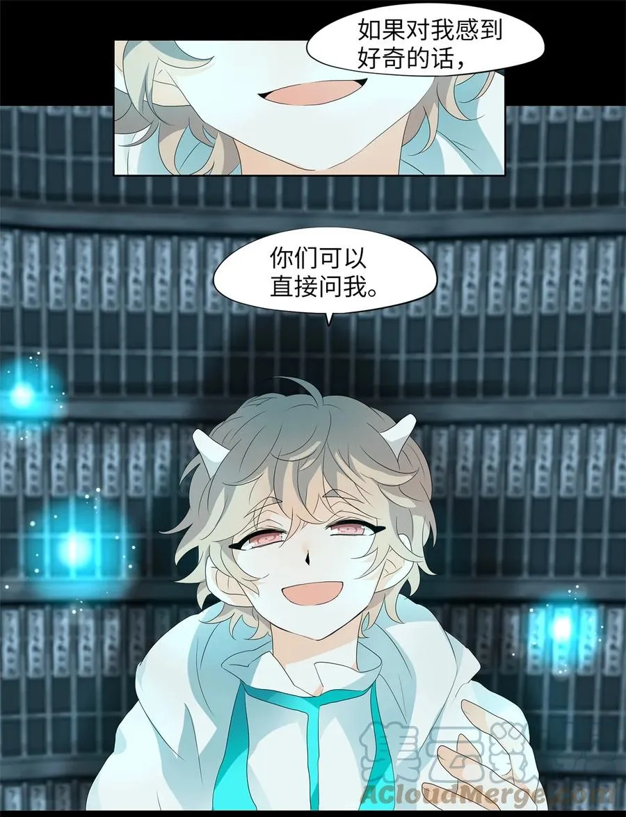 164 花凋零的时间（十一） 第23页